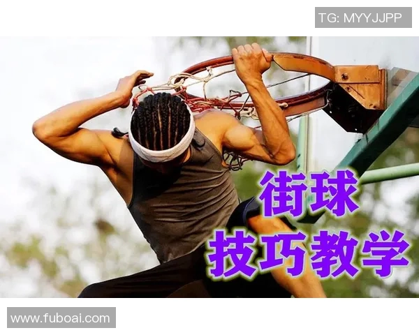 从零基础到篮球高手的全方位力量训练指南与实用技巧分享